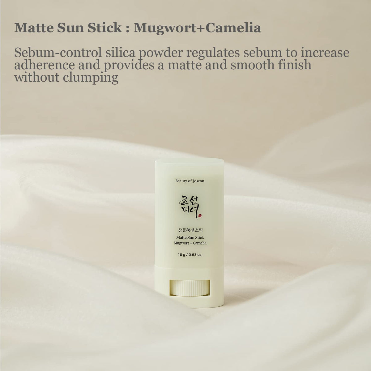 Beauty of Joseon Matte Sun Stick : Mugwort+Camelia SPF 50+ PA++++ (2-Pack)